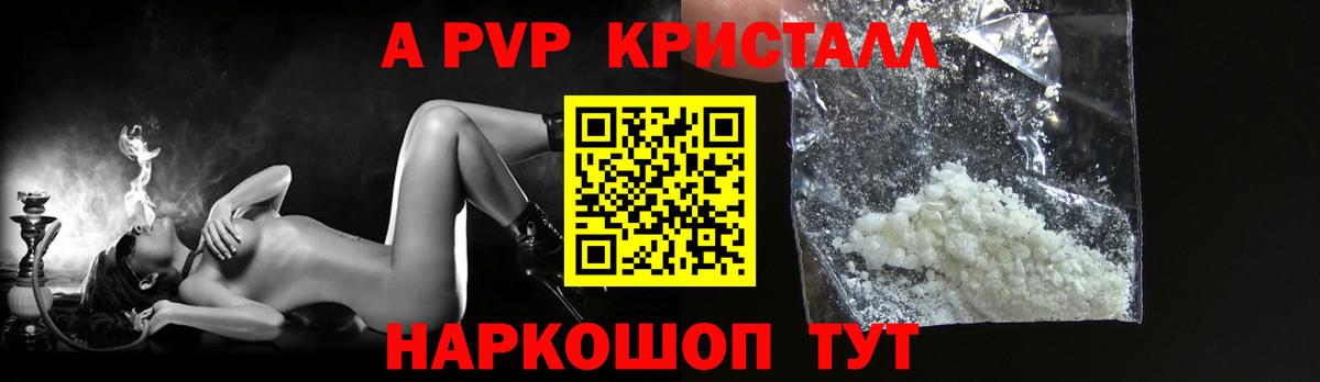 Альфа ПВП Соль Сердобск