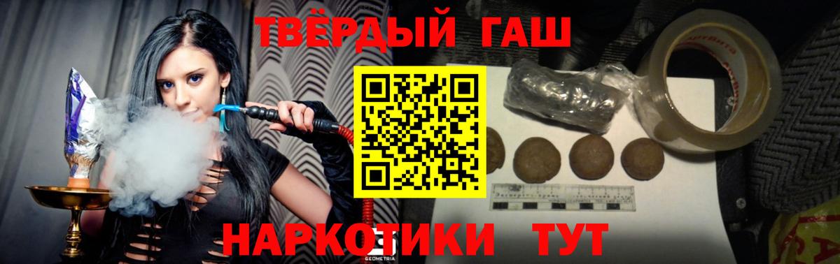 ГАШ Изолятор  ГАШ VHQ  ГАШИШ  Сердобск  Вход с VPN 
