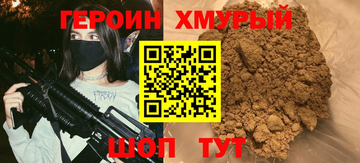 Героин  Вход с VPN  Сердобск  ГЕРОИН VHQ 