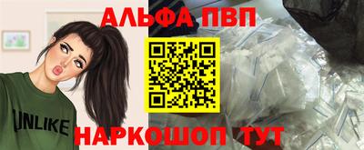 ALPHA PVP Первоуральск