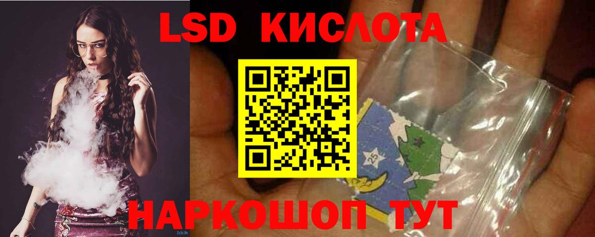 LSD-25 экстази кислота Сердобск