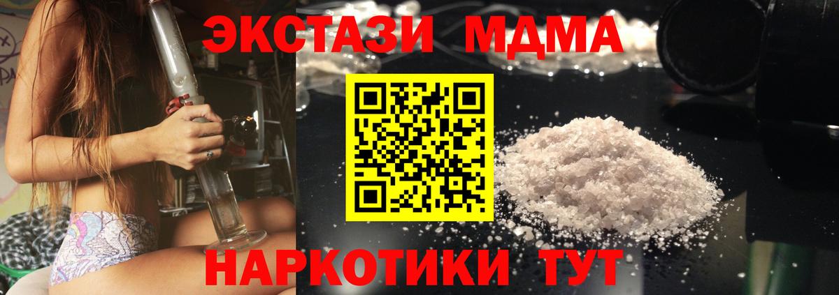 MDMA кристаллы Сердобск