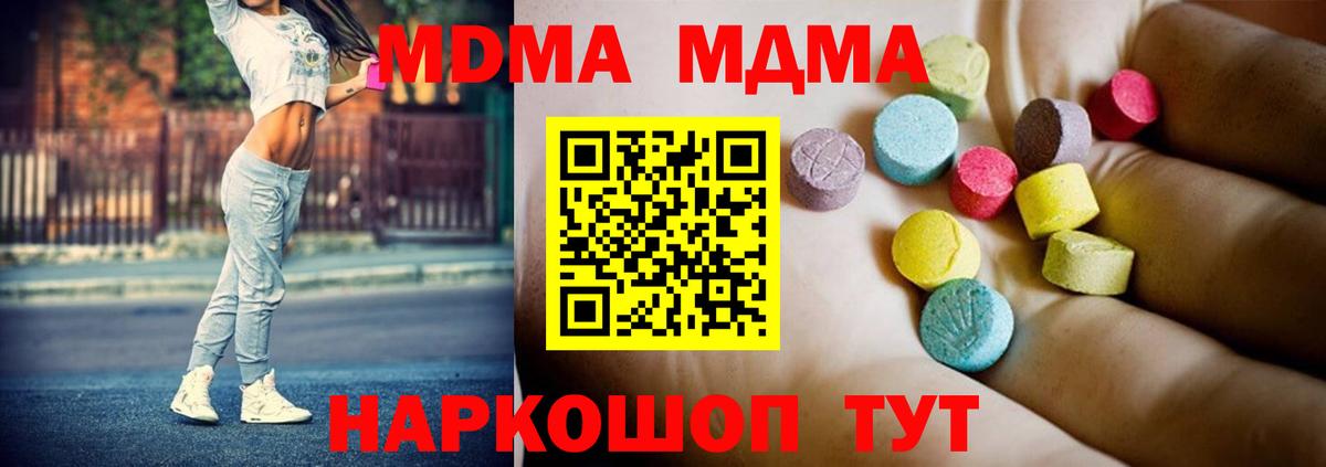 MDMA кристаллы  Вход с VPN  МДМА  MDMA кристаллы  Сердобск 