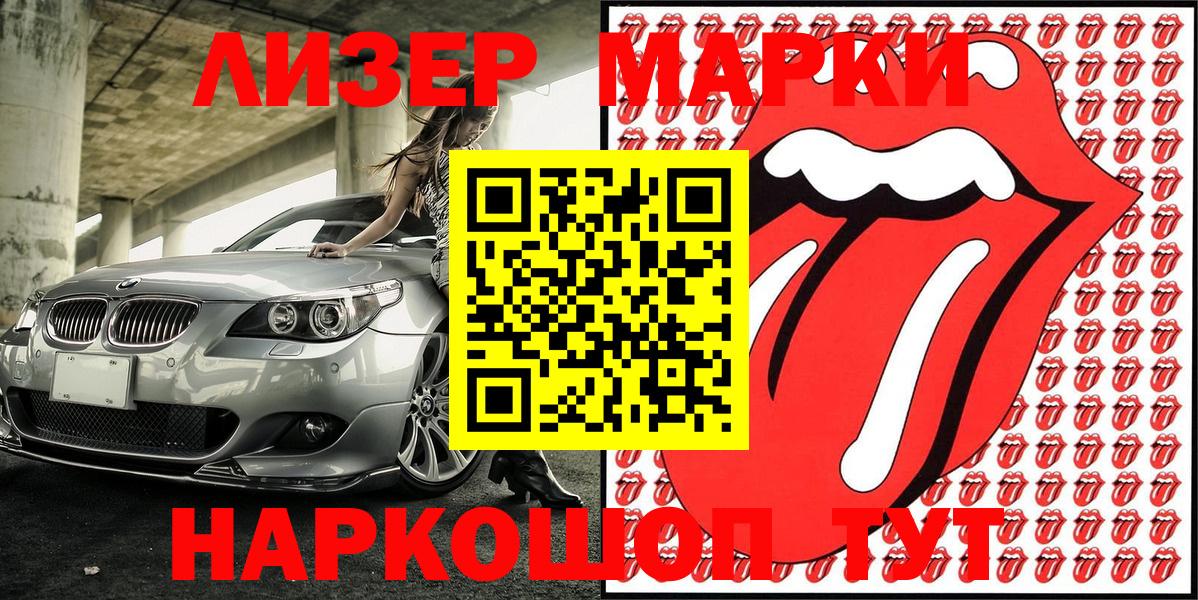 Марки 25I-NBOMe 1,5мг  Марки NBOMe  Сердобск  как найти закладки  Вход с VPN 